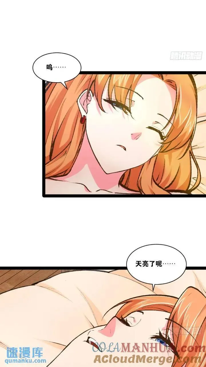 107.卷土重来 第4页