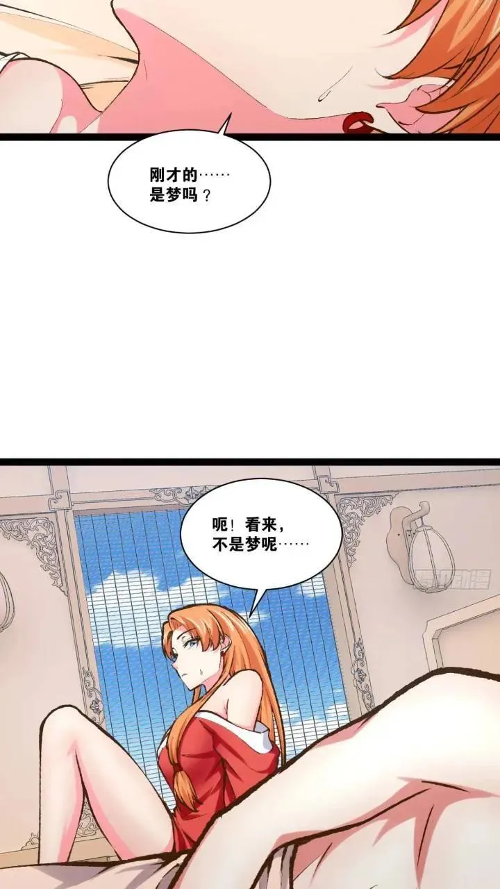 107.卷土重来 第5页