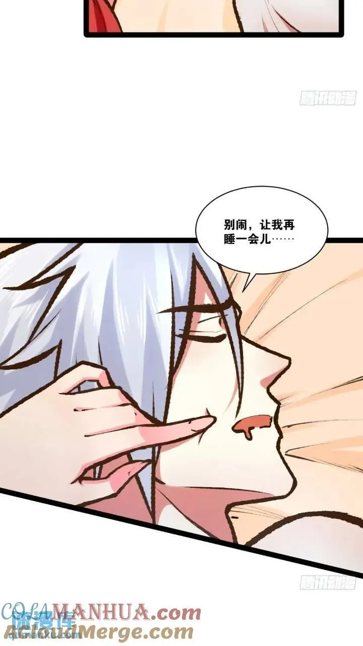 107.卷土重来 第7页