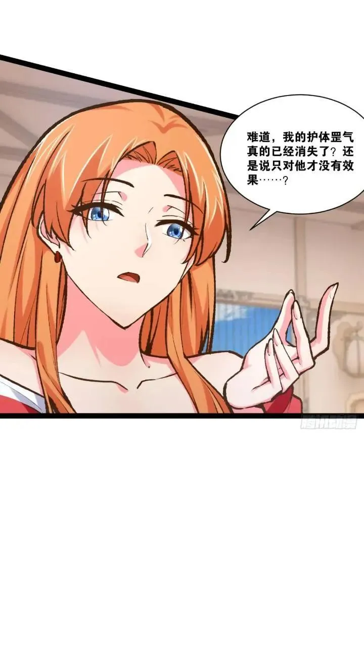 107.卷土重来 第8页