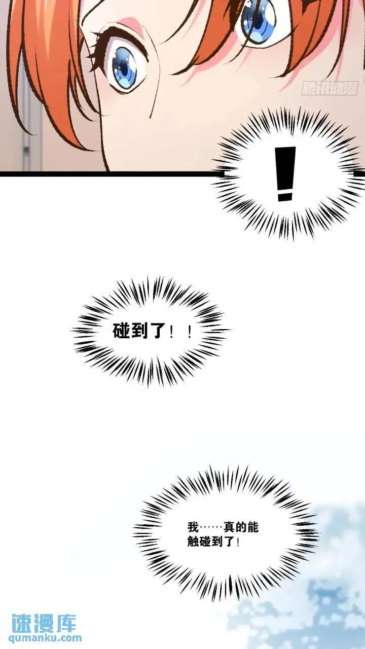 107.卷土重来 第12页