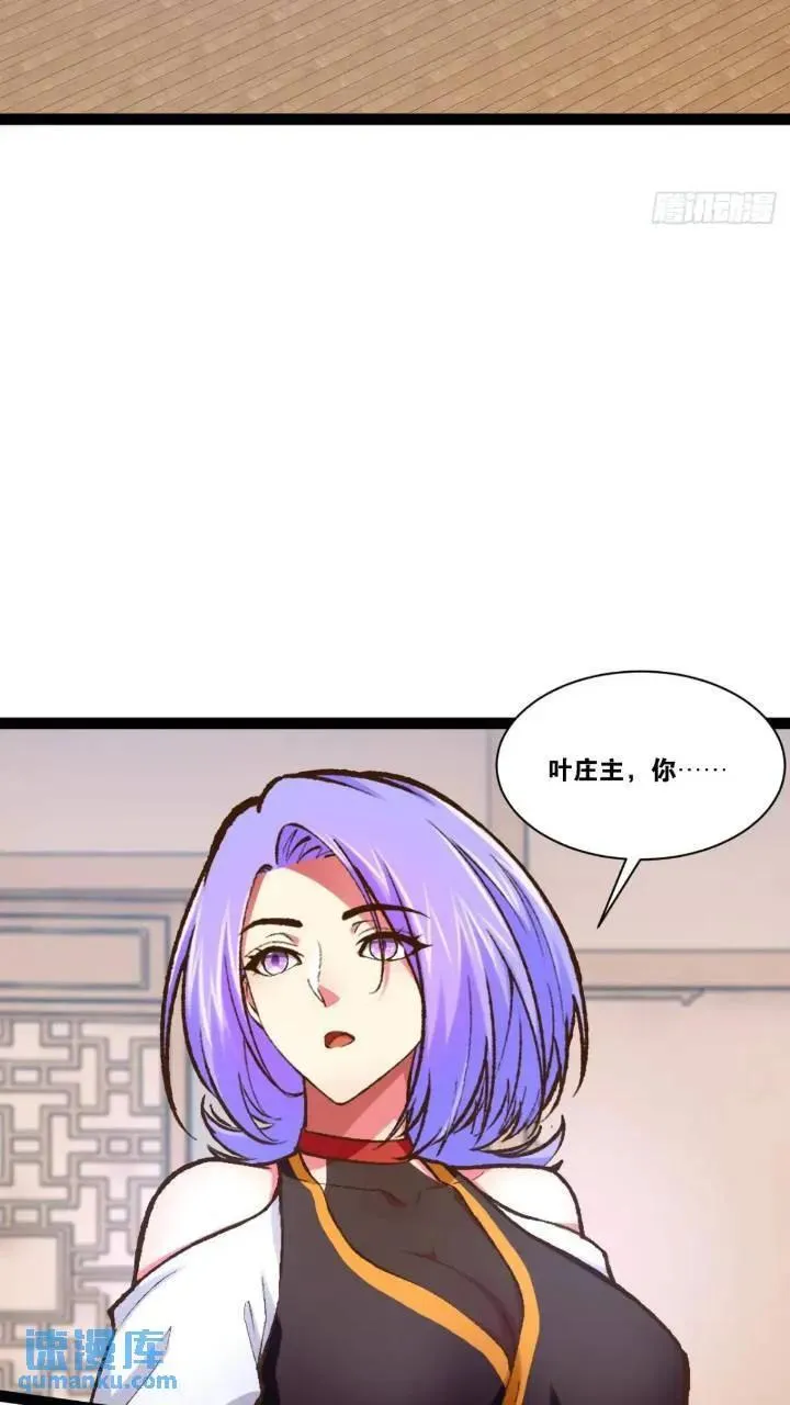 107.卷土重来 第15页
