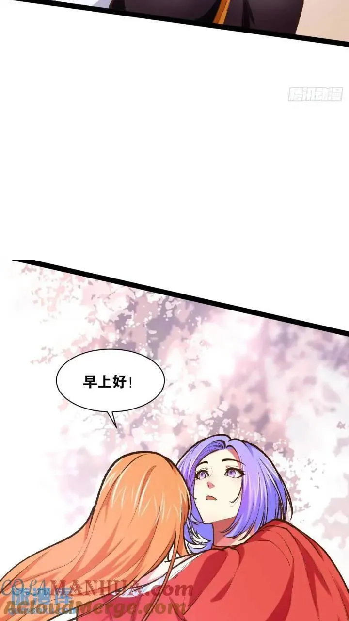 107.卷土重来 第16页