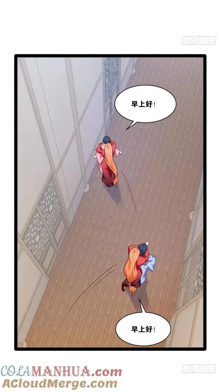 107.卷土重来 第19页