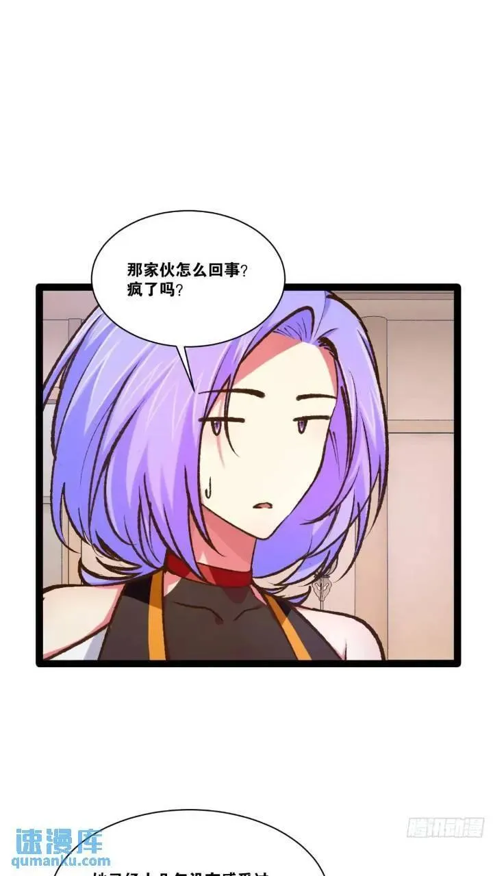 107.卷土重来 第20页