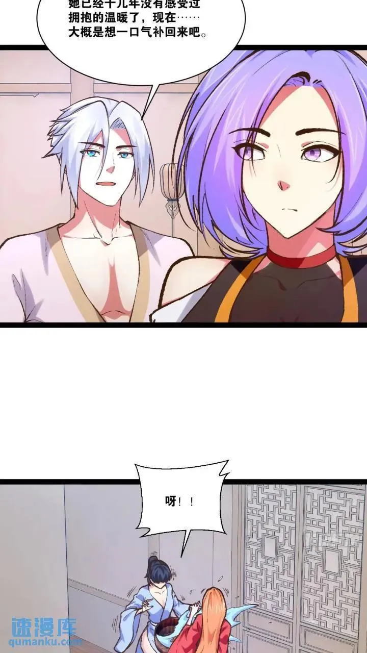 107.卷土重来 第21页