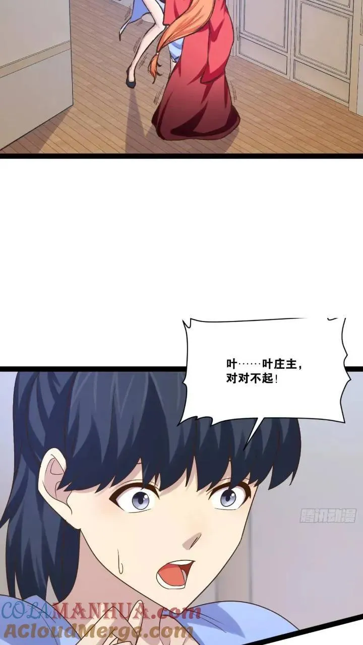 107.卷土重来 第22页