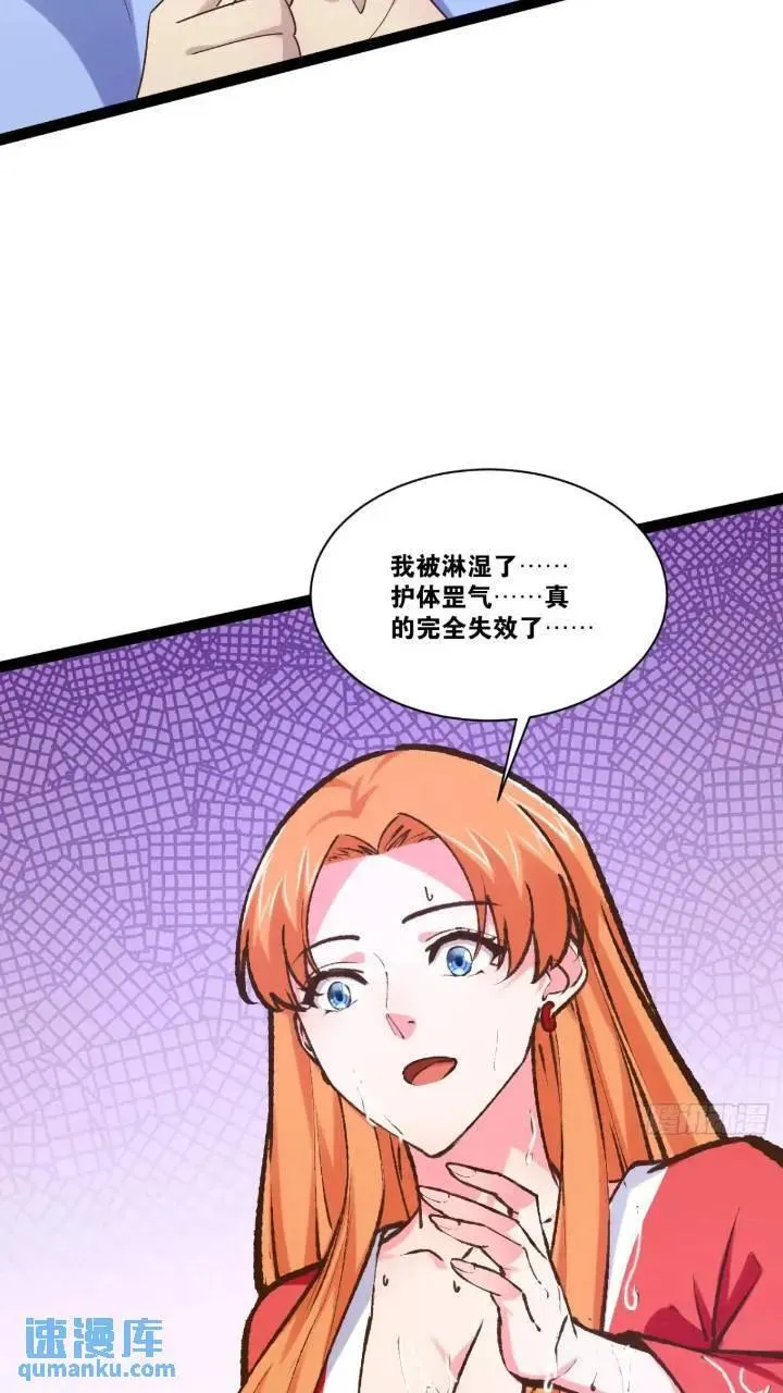 107.卷土重来 第23页