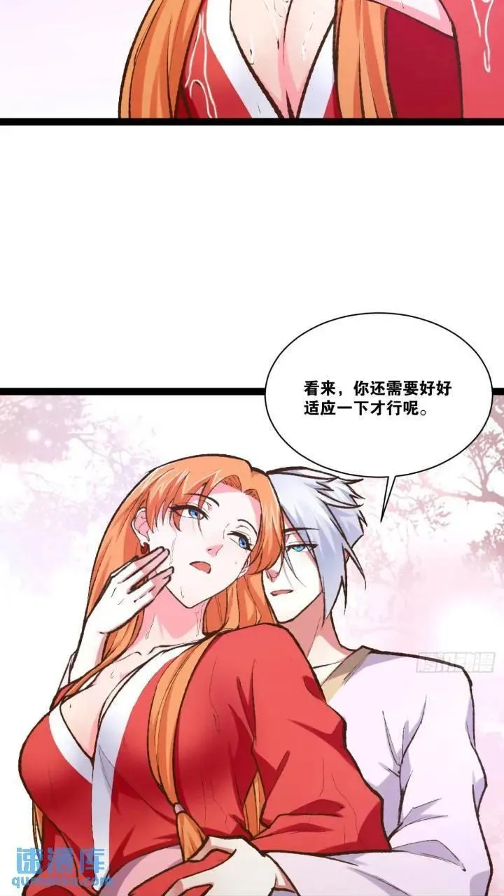 107.卷土重来 第24页