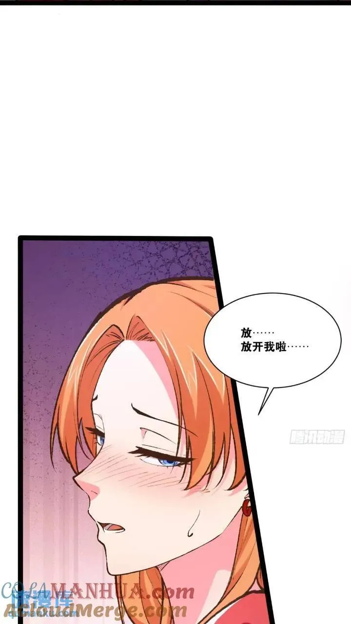 107.卷土重来 第25页