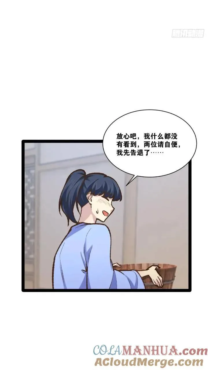 107.卷土重来 第28页