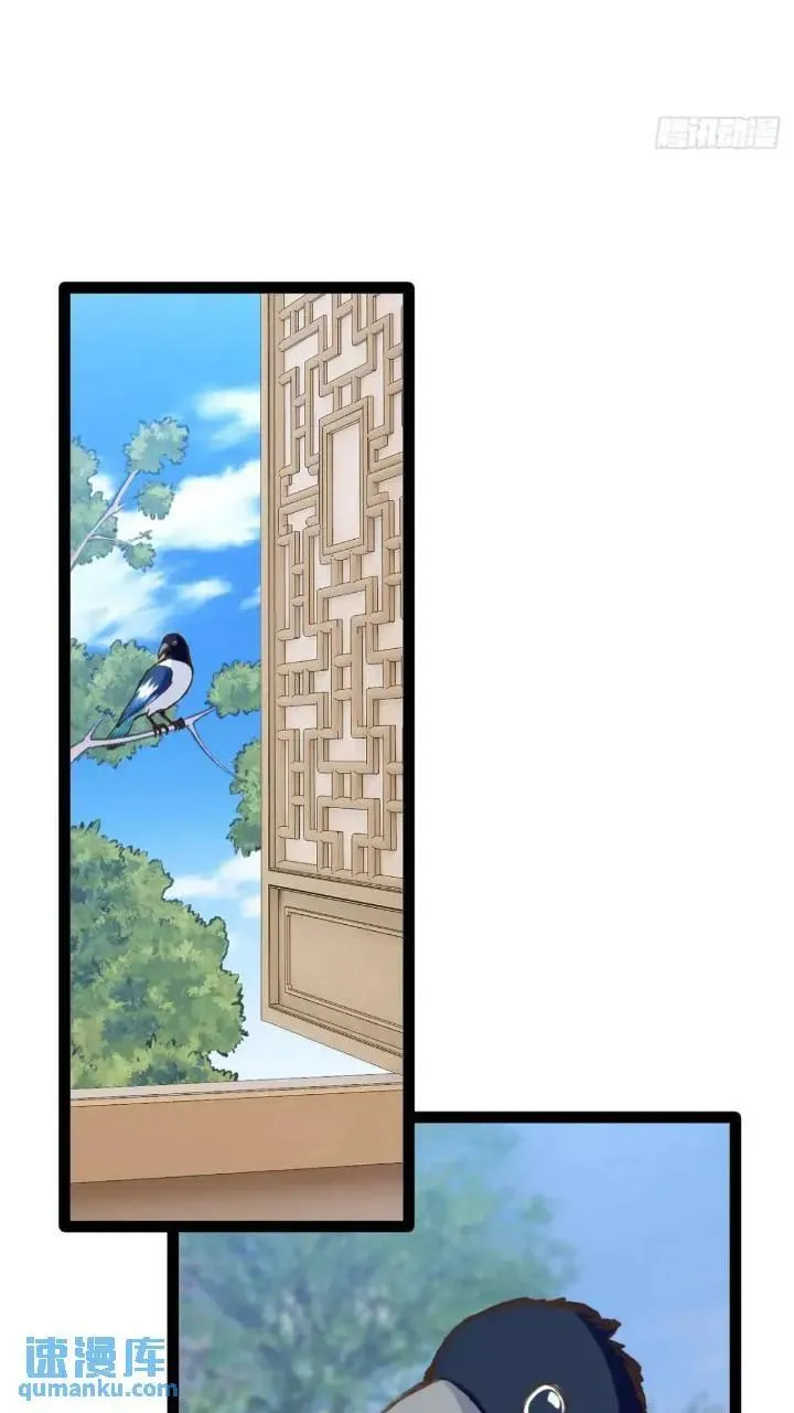 107.卷土重来 第29页