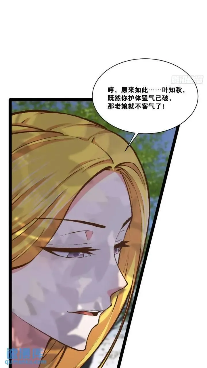 107.卷土重来 第33页