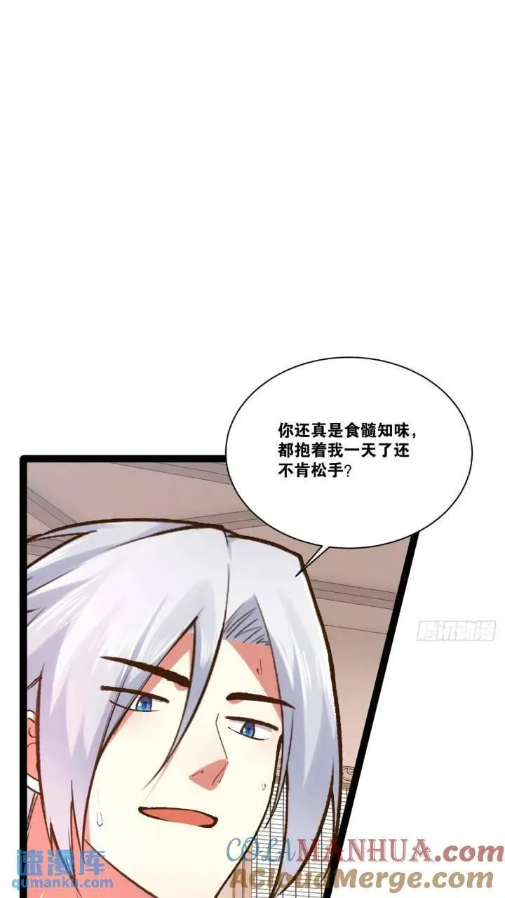 107.卷土重来 第37页