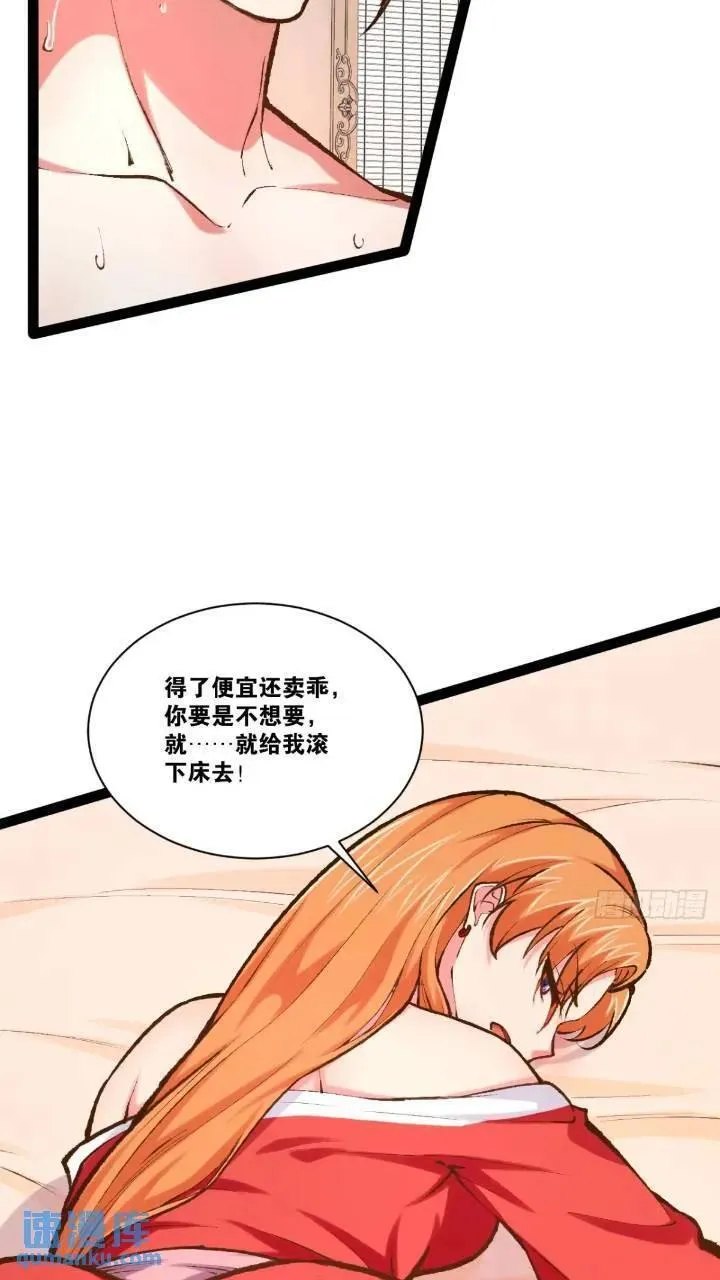 107.卷土重来 第38页