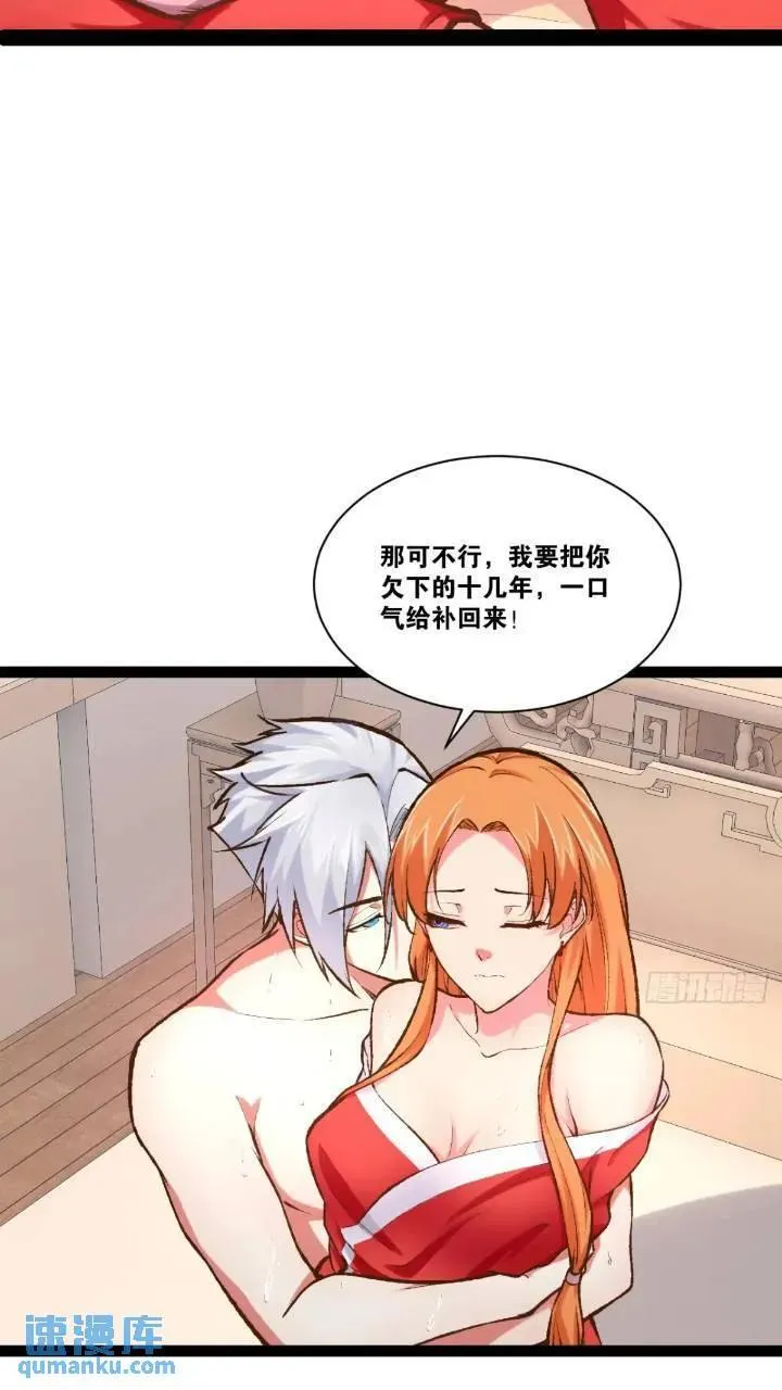 107.卷土重来 第39页