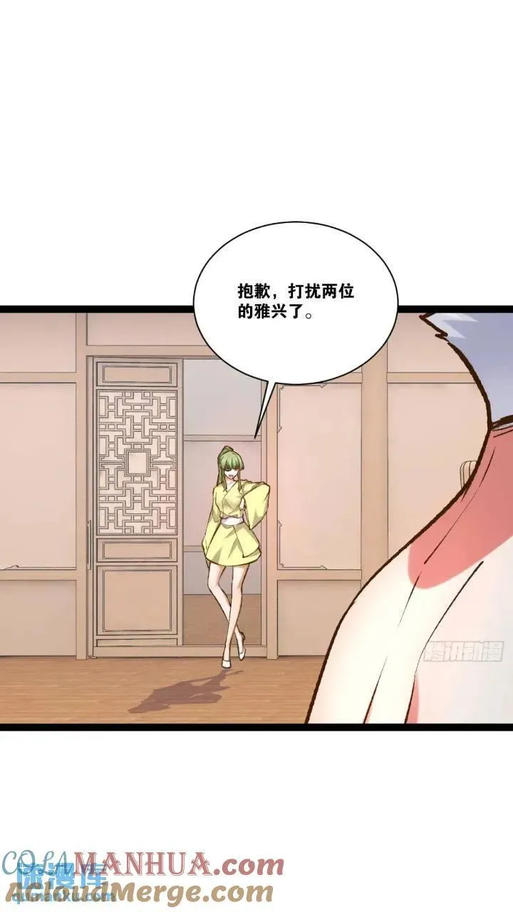 107.卷土重来 第40页
