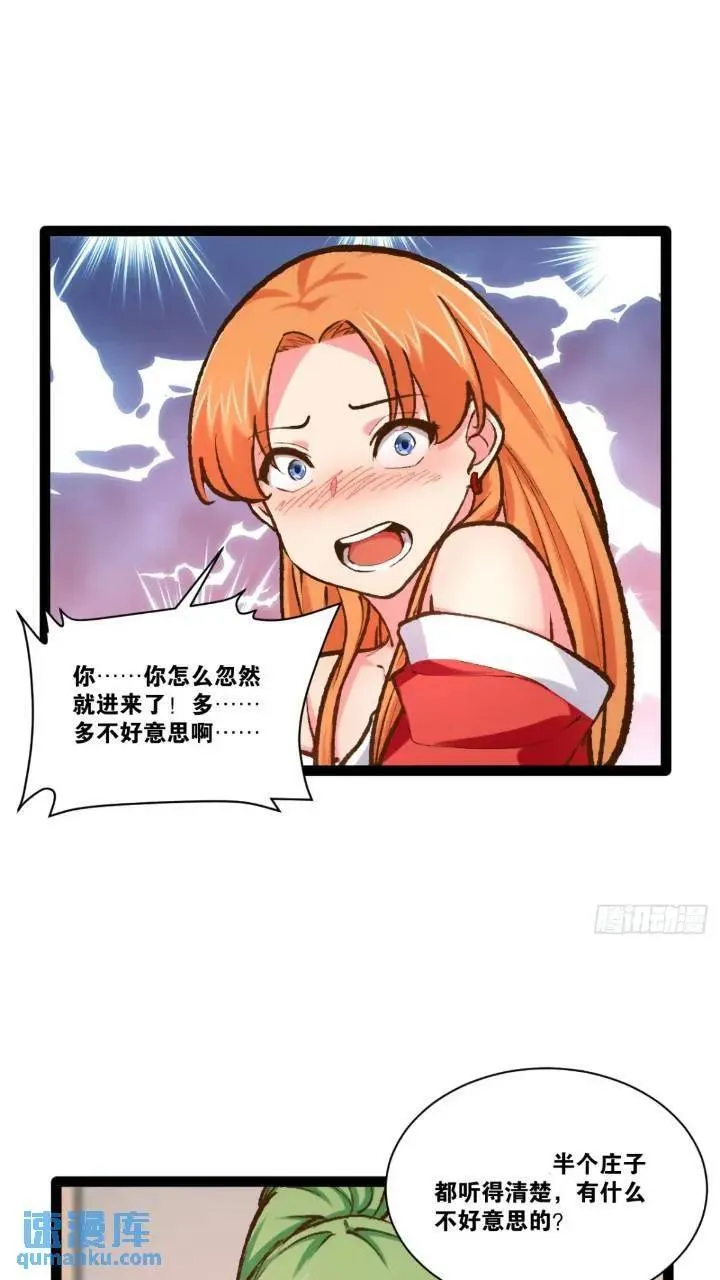 107.卷土重来 第41页