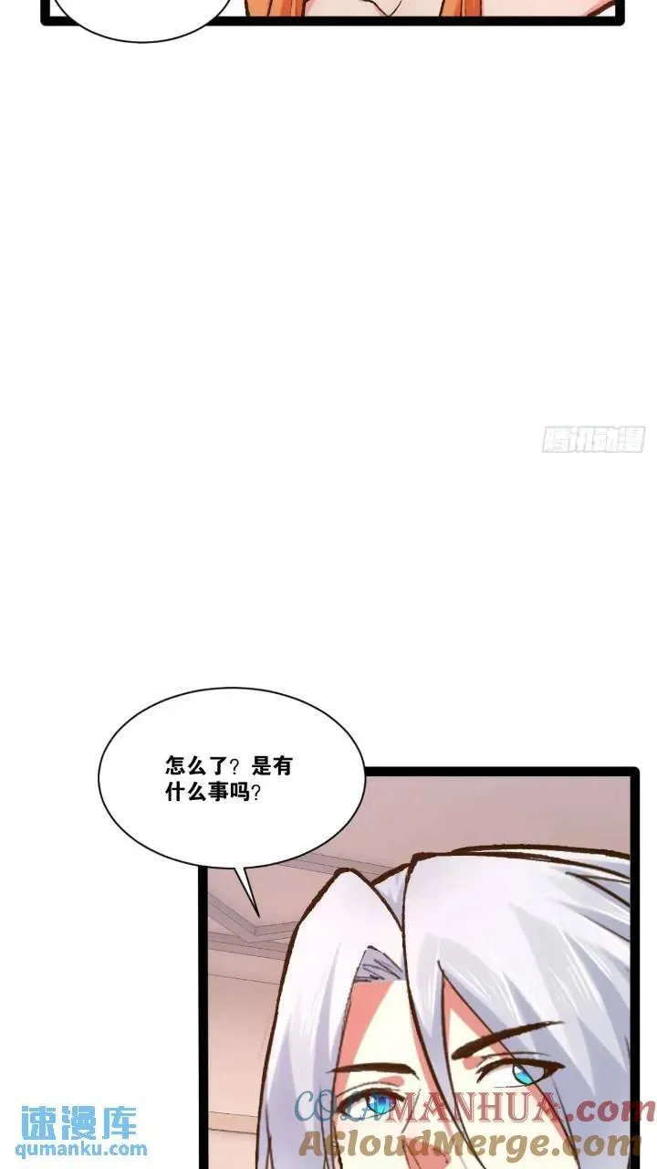107.卷土重来 第43页