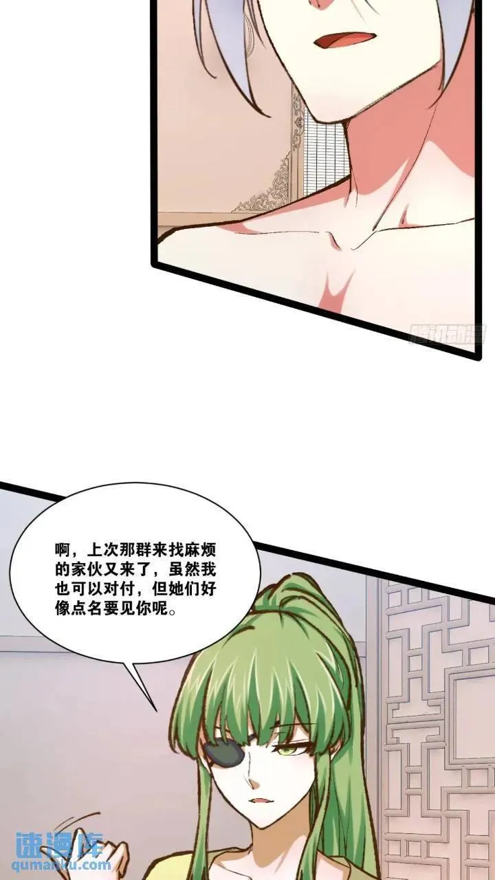 107.卷土重来 第44页