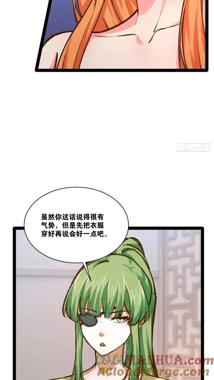 107.卷土重来 第46页