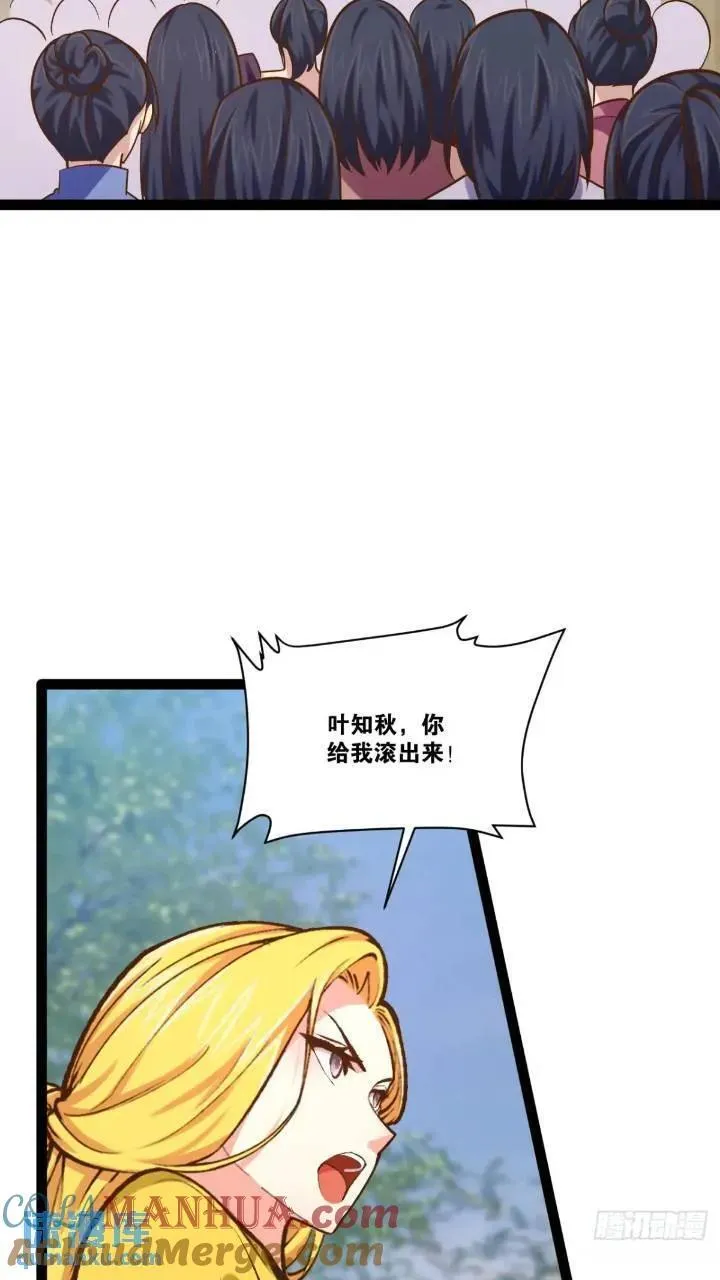 107.卷土重来 第49页