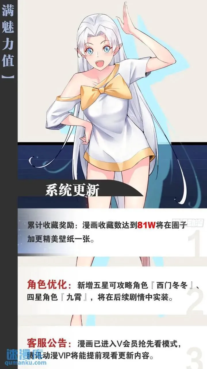107.卷土重来 第53页