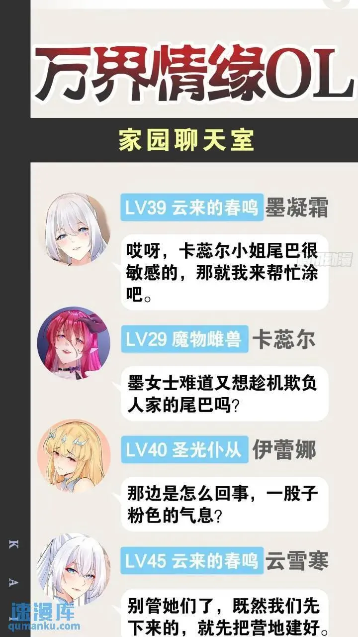 107.卷土重来 第54页