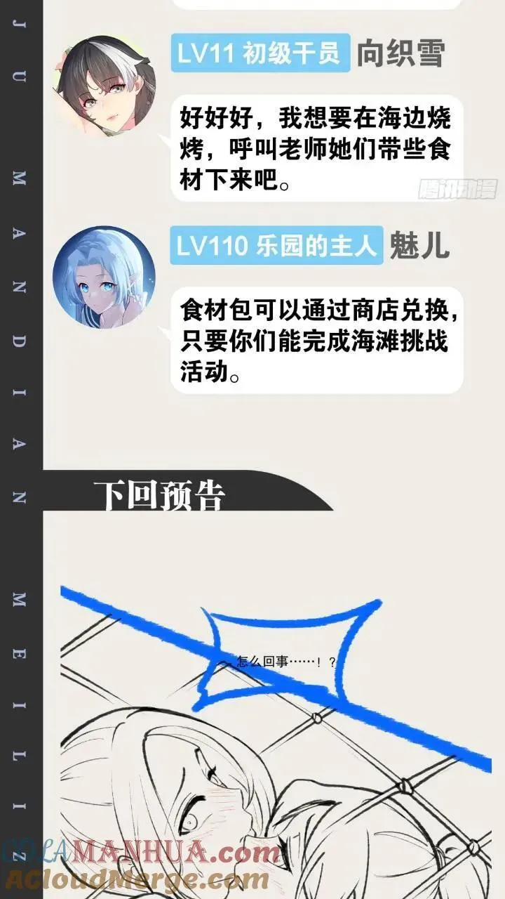 107.卷土重来 第55页