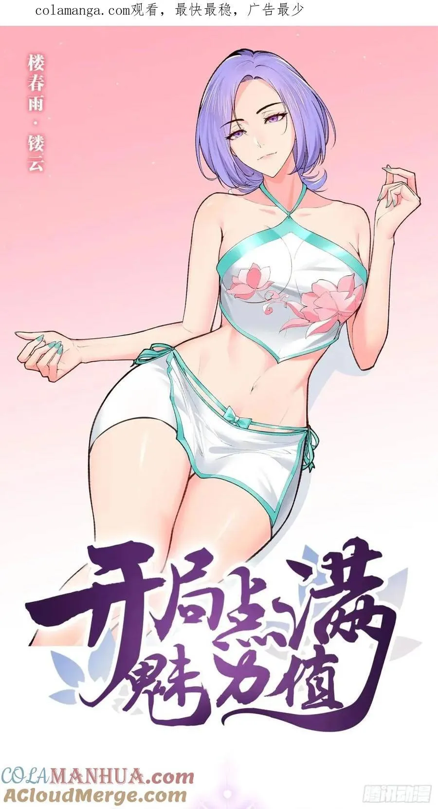 107.卷土重来 第57页