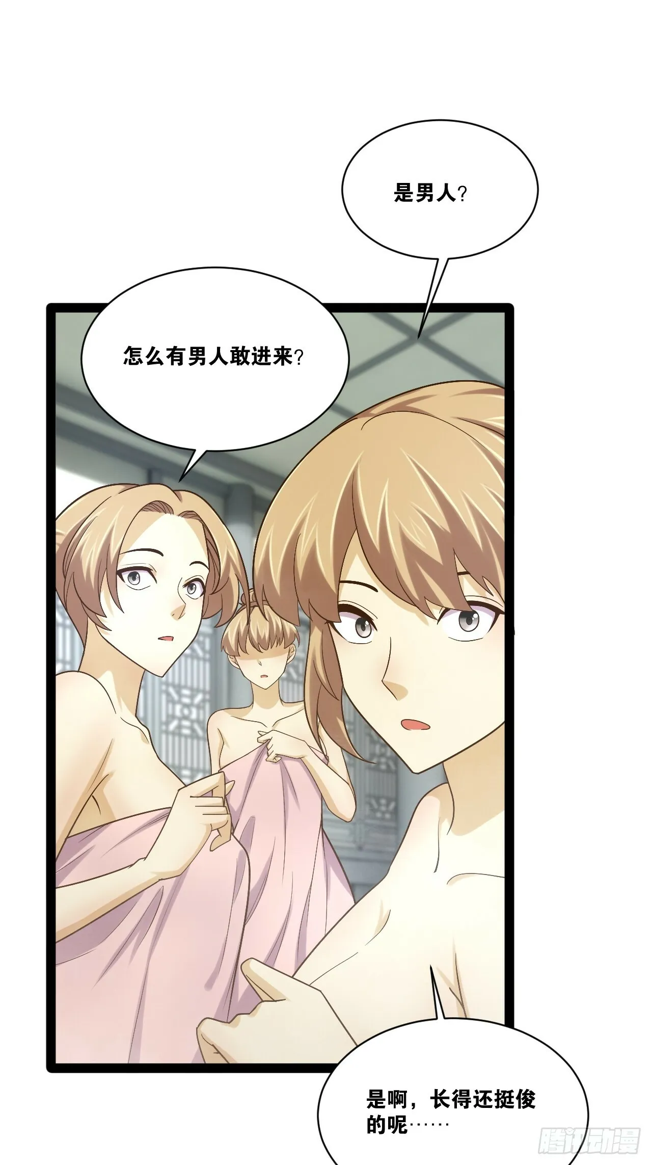 85.炎炎对决 第3页