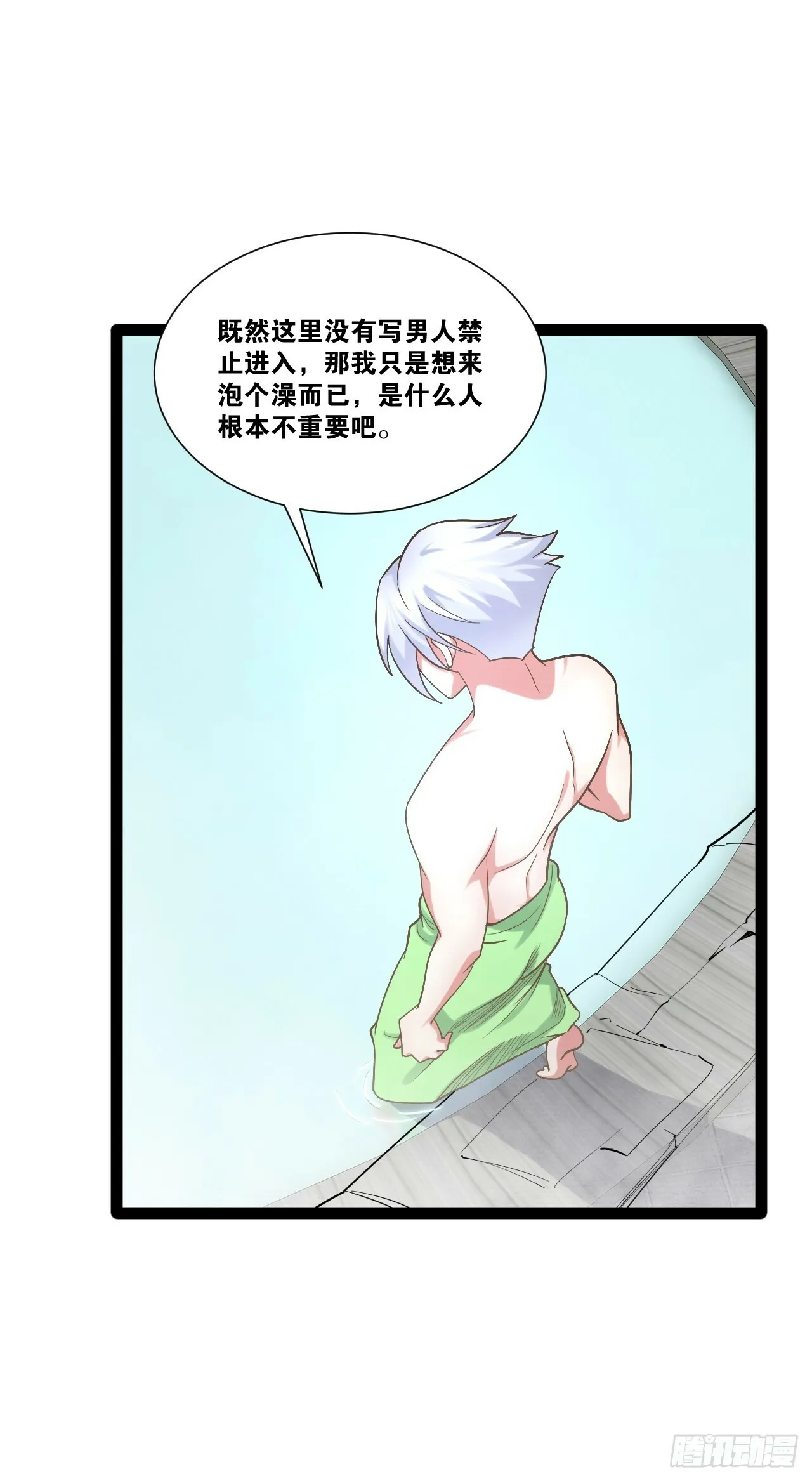 85.炎炎对决 第9页
