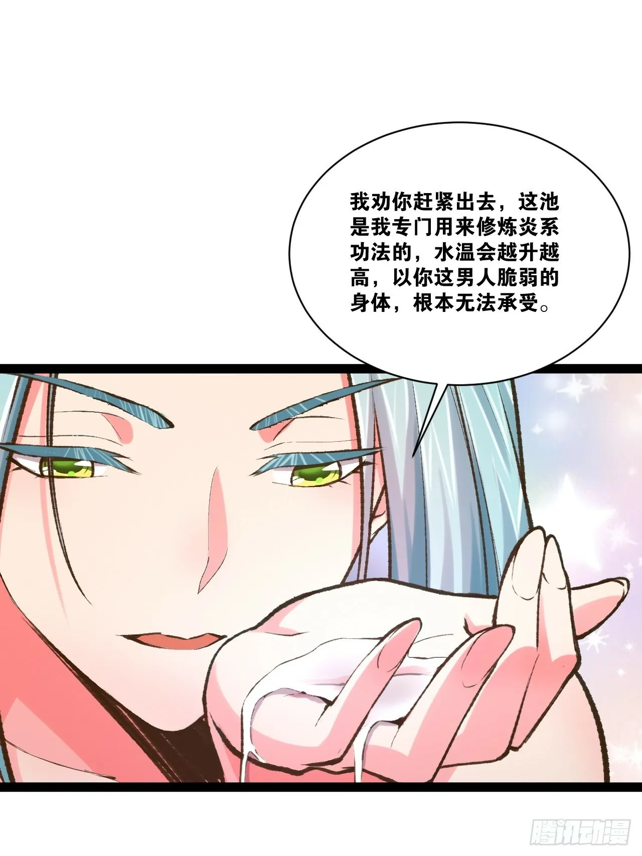 85.炎炎对决 第10页