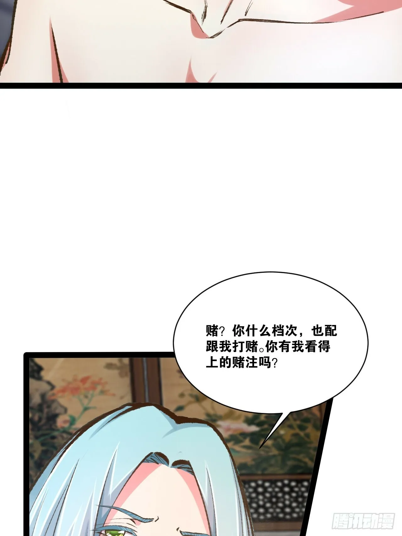 85.炎炎对决 第12页