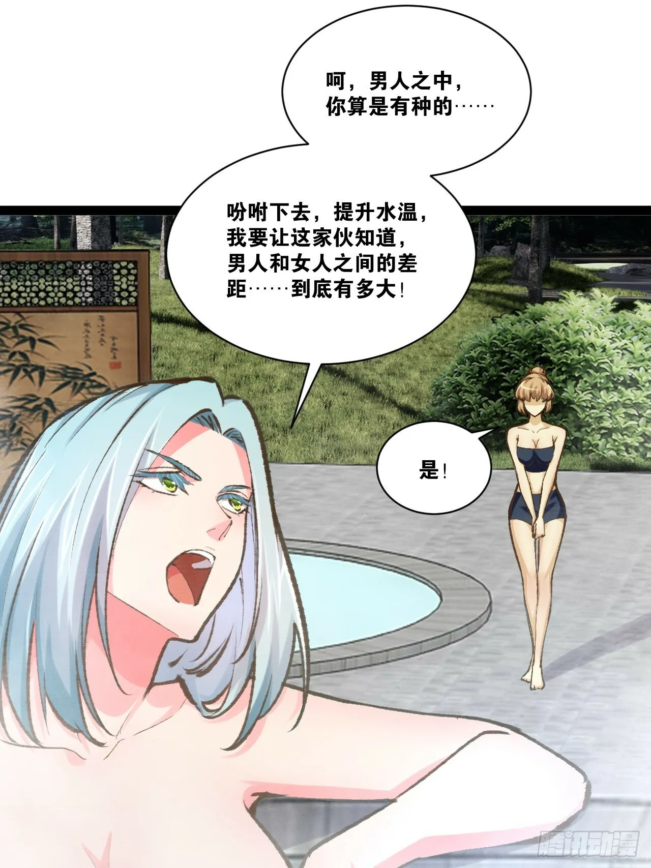 85.炎炎对决 第15页