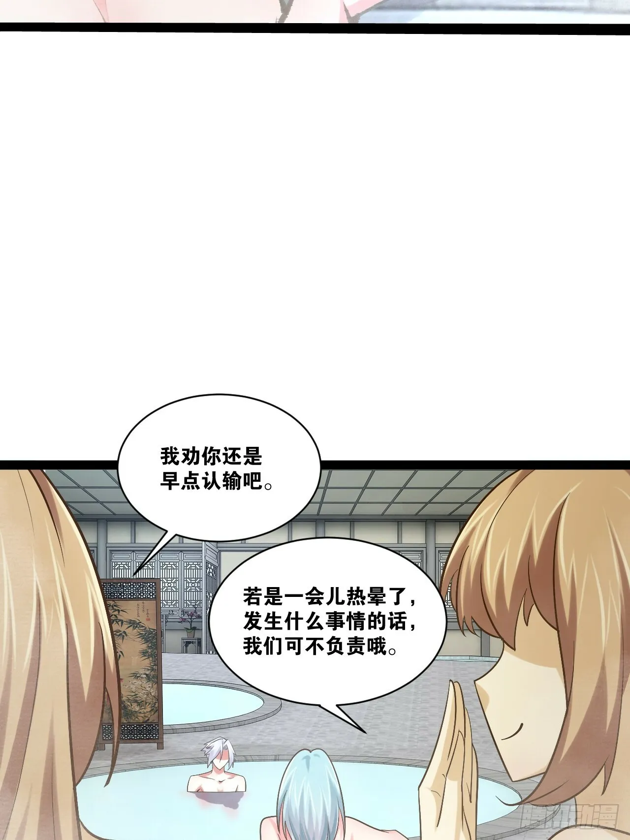 85.炎炎对决 第16页