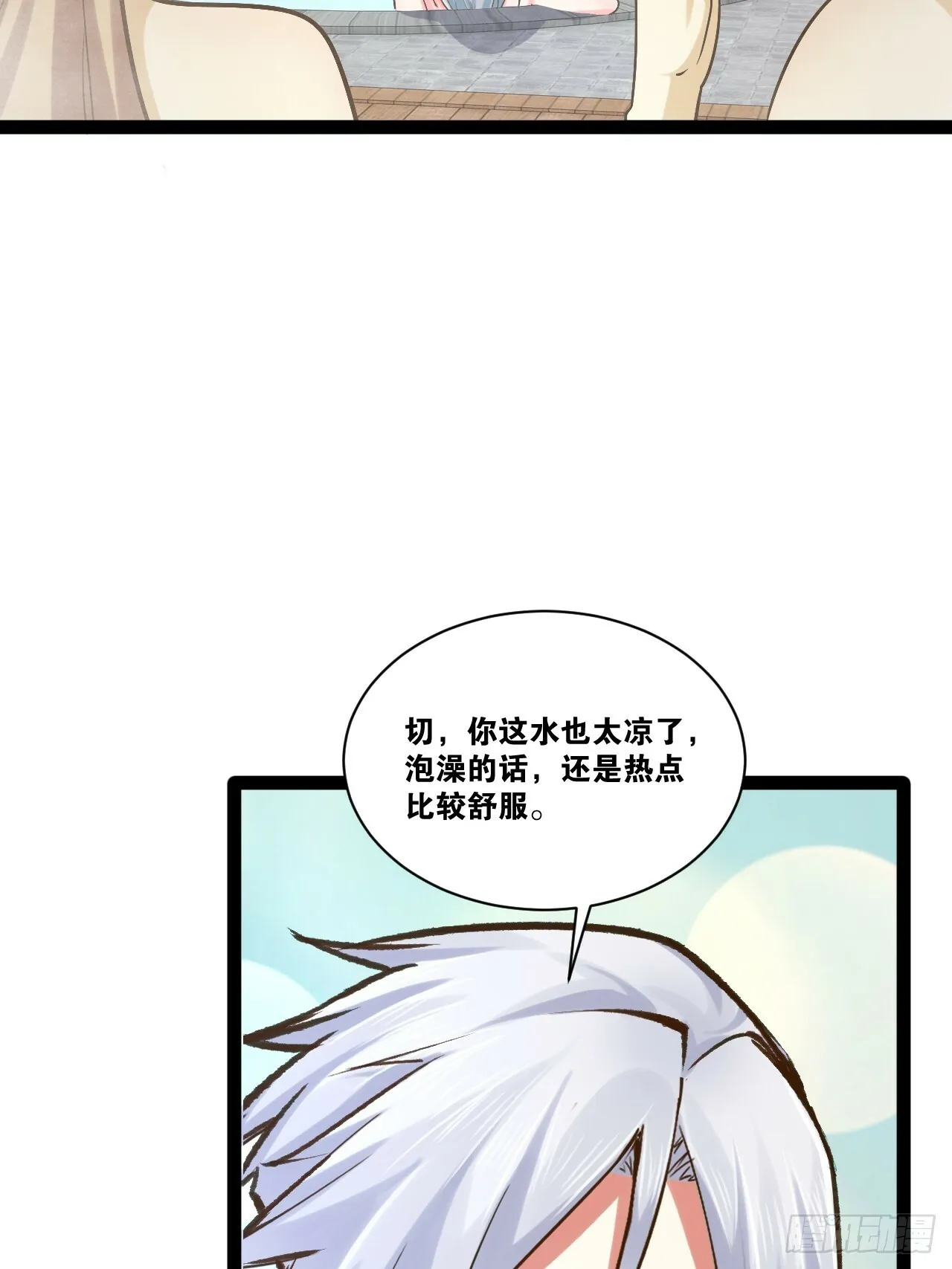 85.炎炎对决 第17页