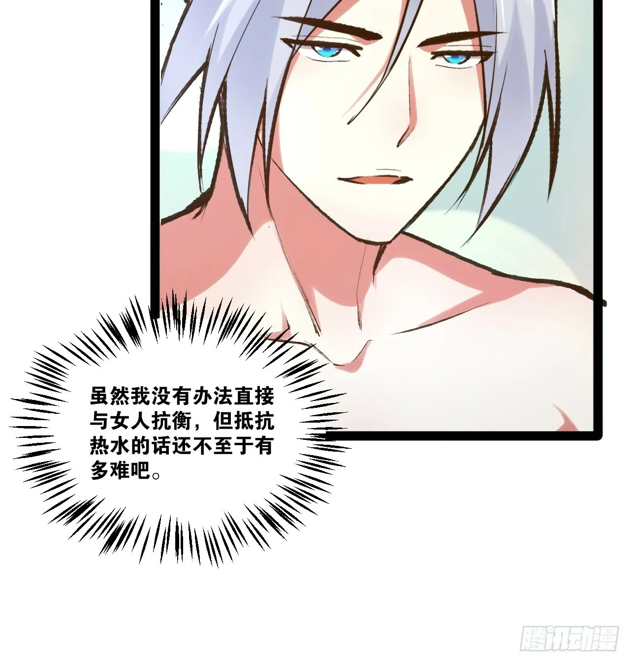 85.炎炎对决 第18页