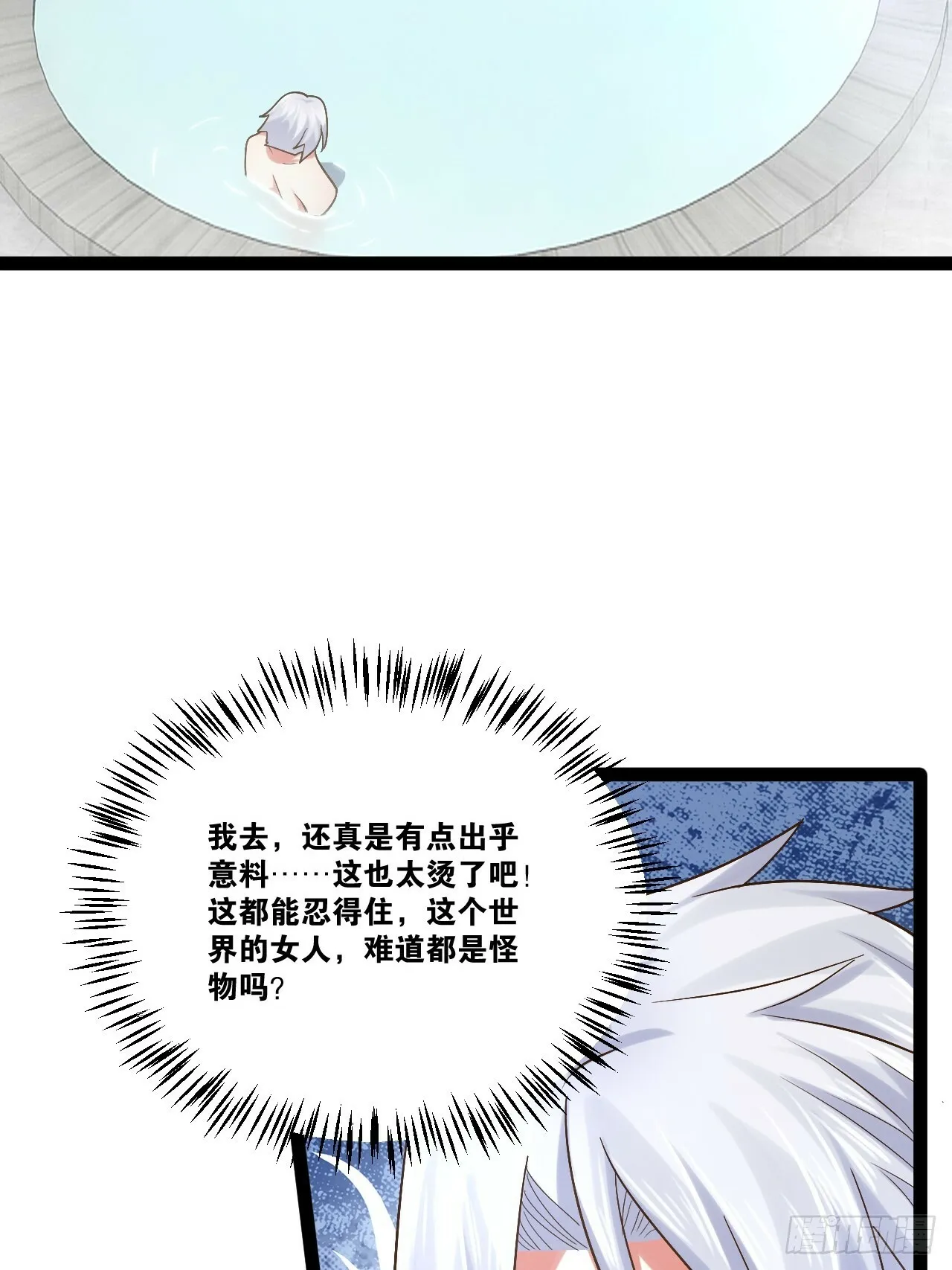 85.炎炎对决 第20页