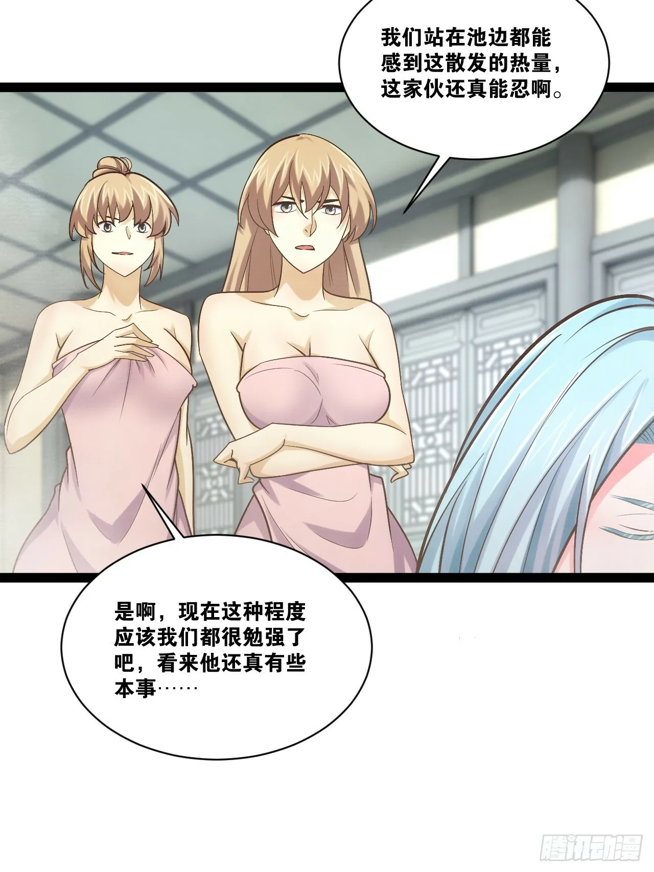 85.炎炎对决 第22页