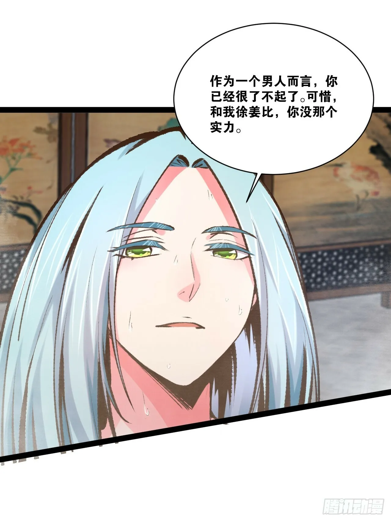 85.炎炎对决 第23页