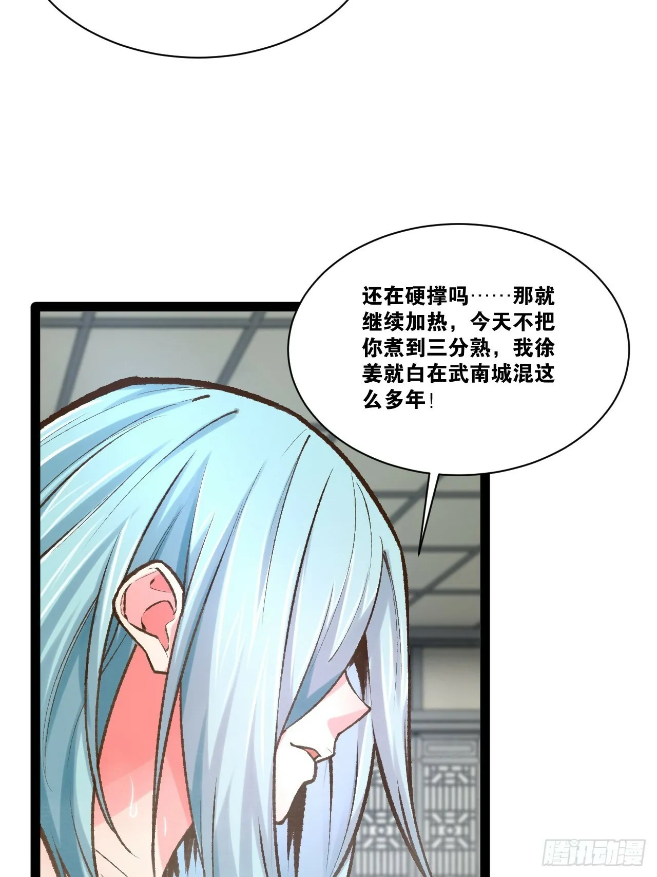 85.炎炎对决 第25页