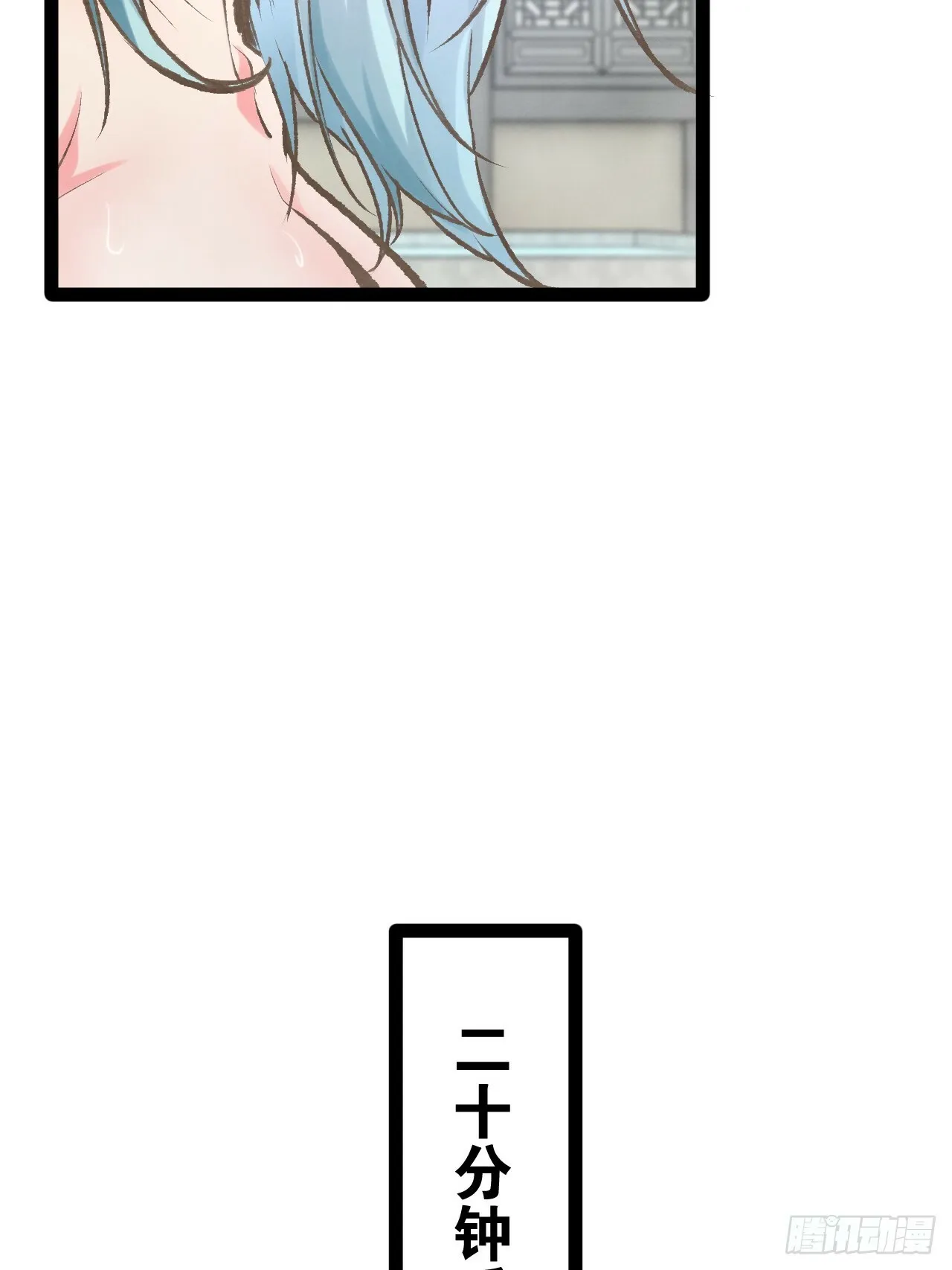 85.炎炎对决 第26页