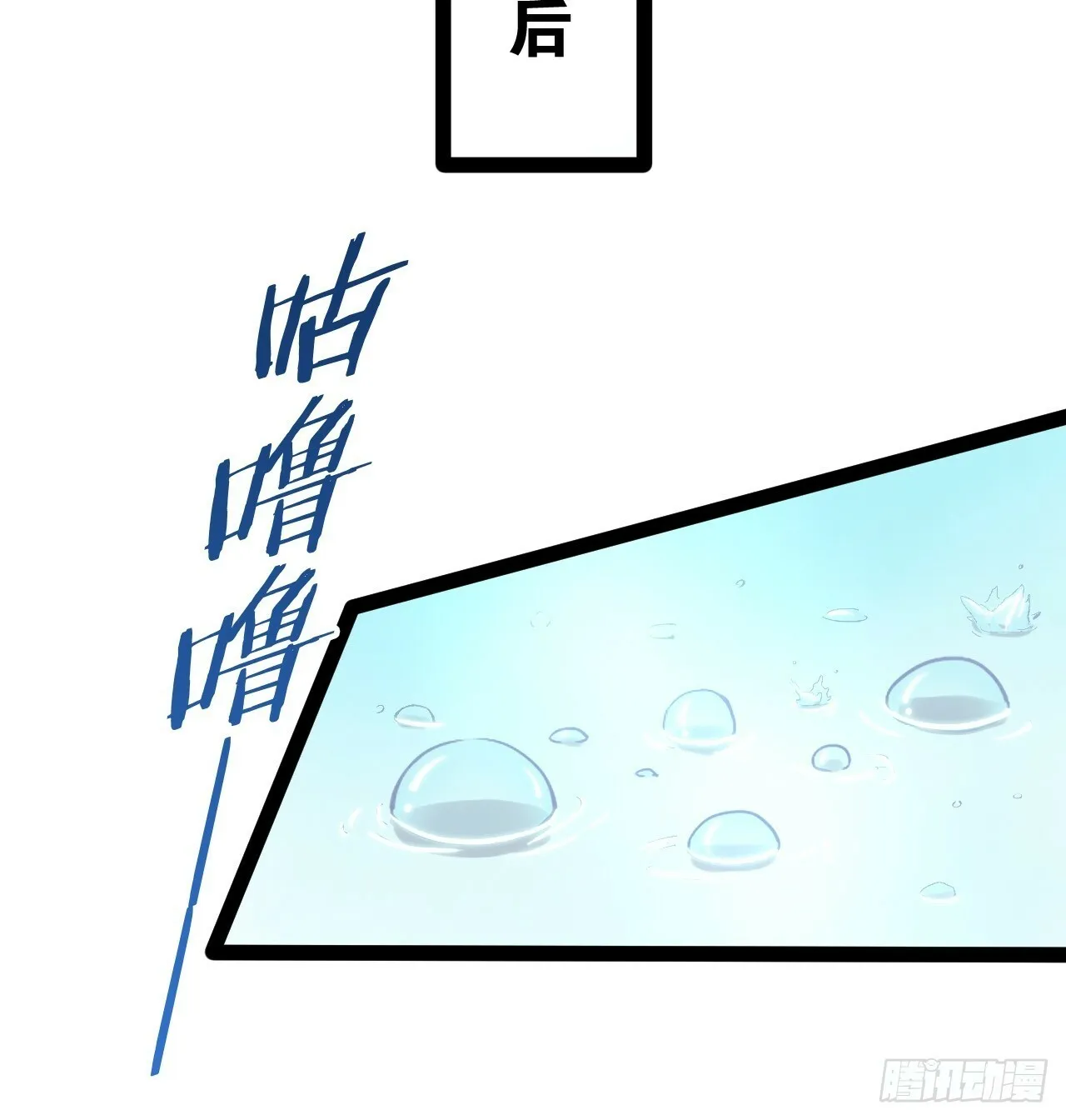 85.炎炎对决 第27页