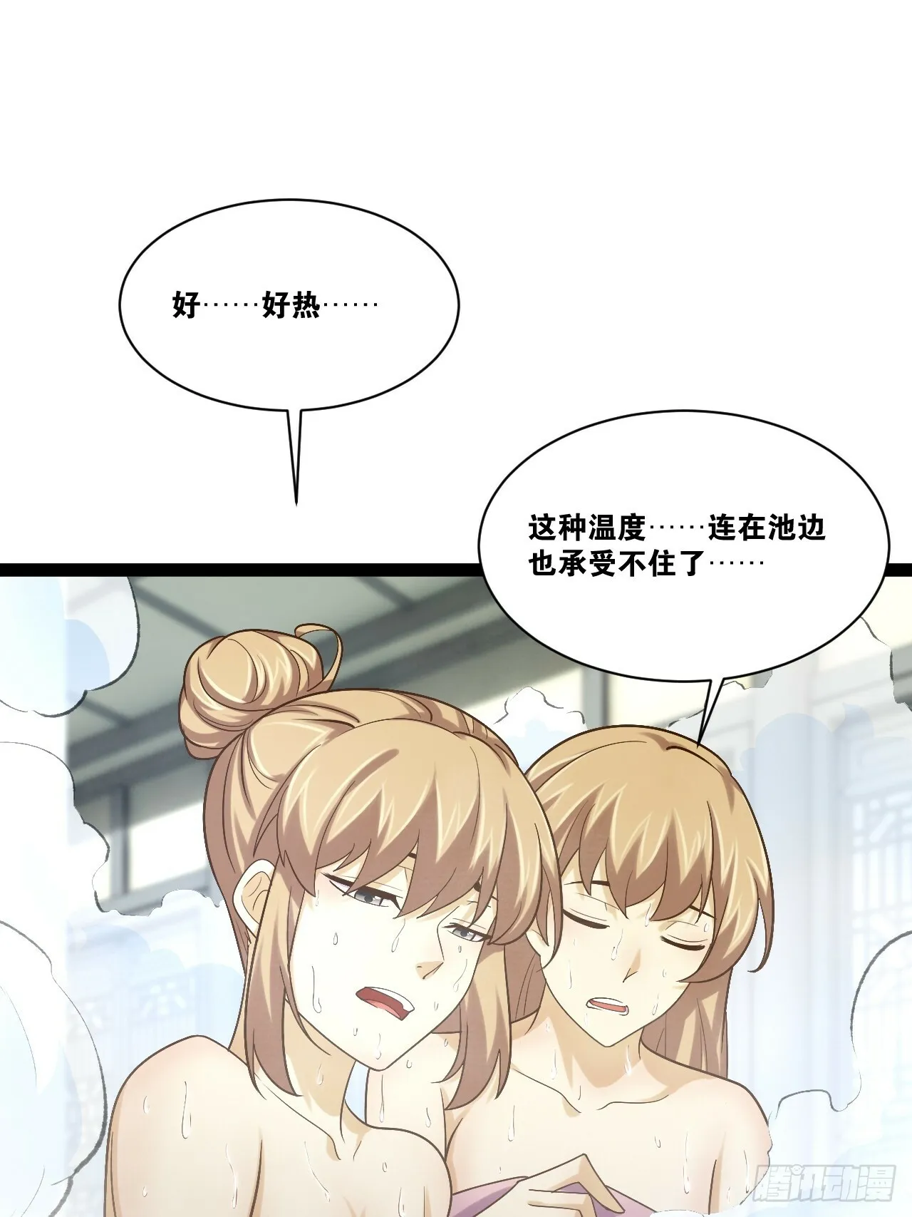 85.炎炎对决 第28页