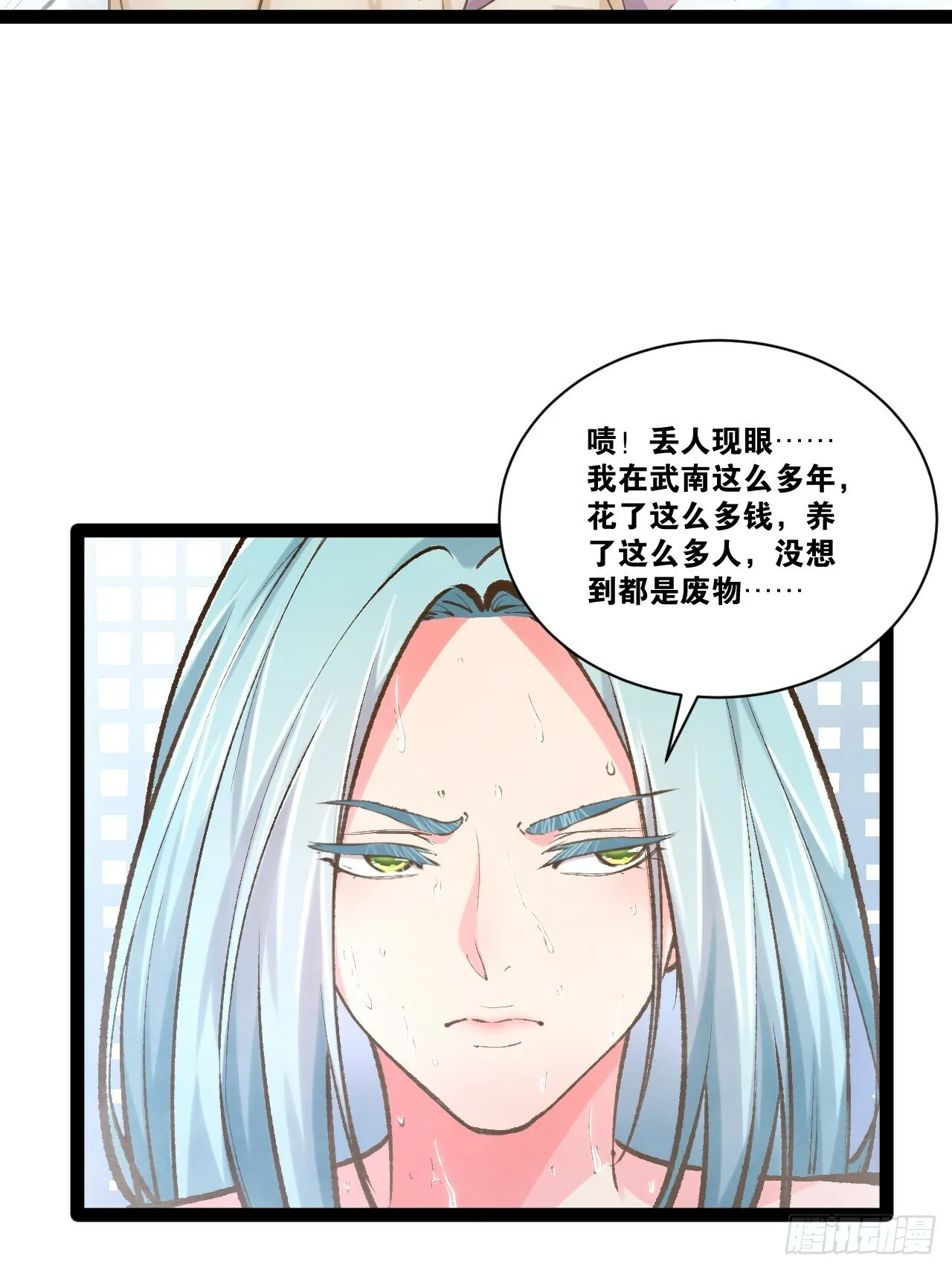 85.炎炎对决 第29页