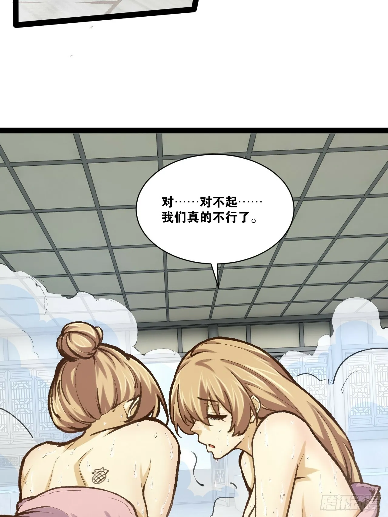 85.炎炎对决 第31页