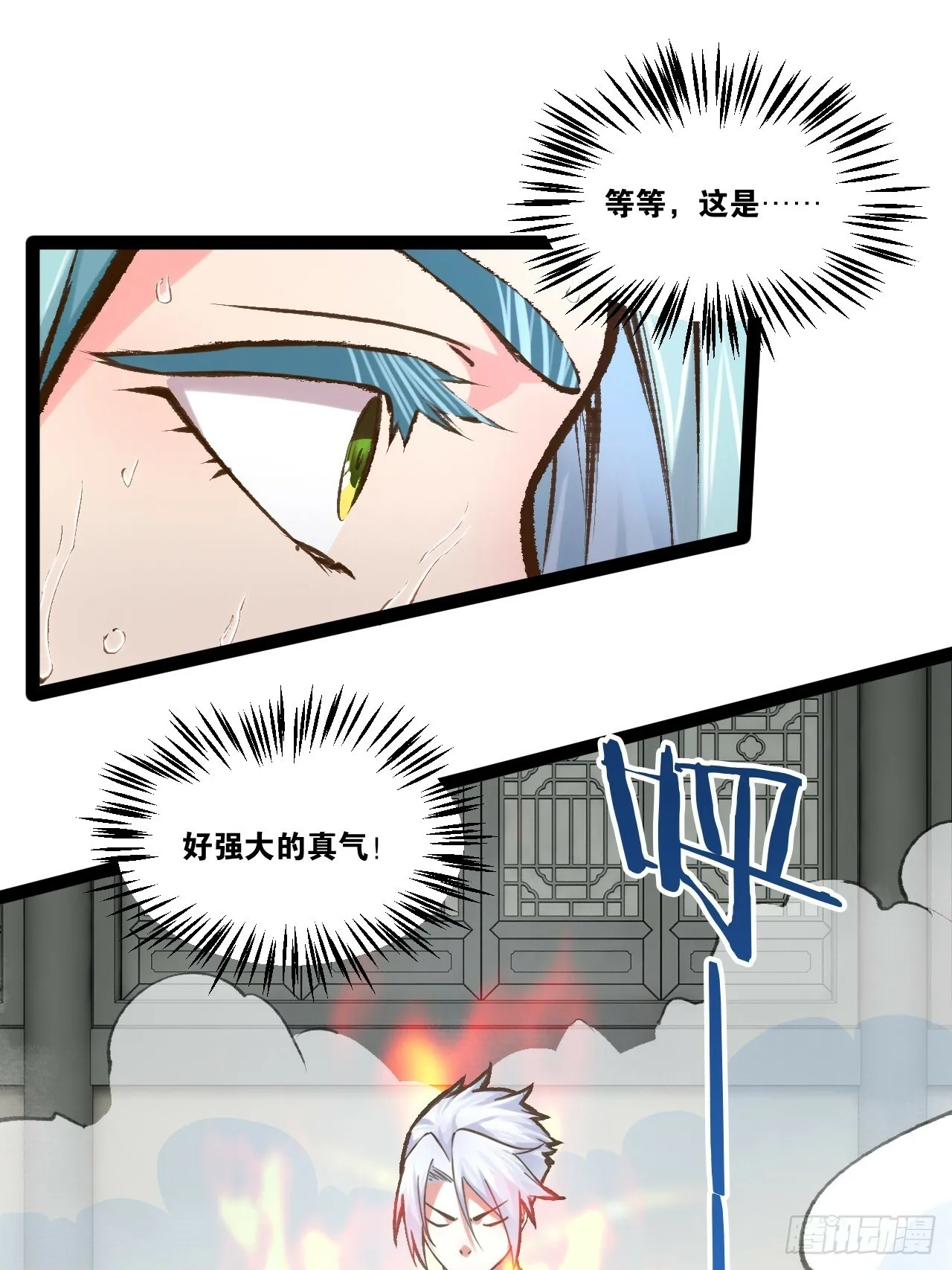 85.炎炎对决 第34页