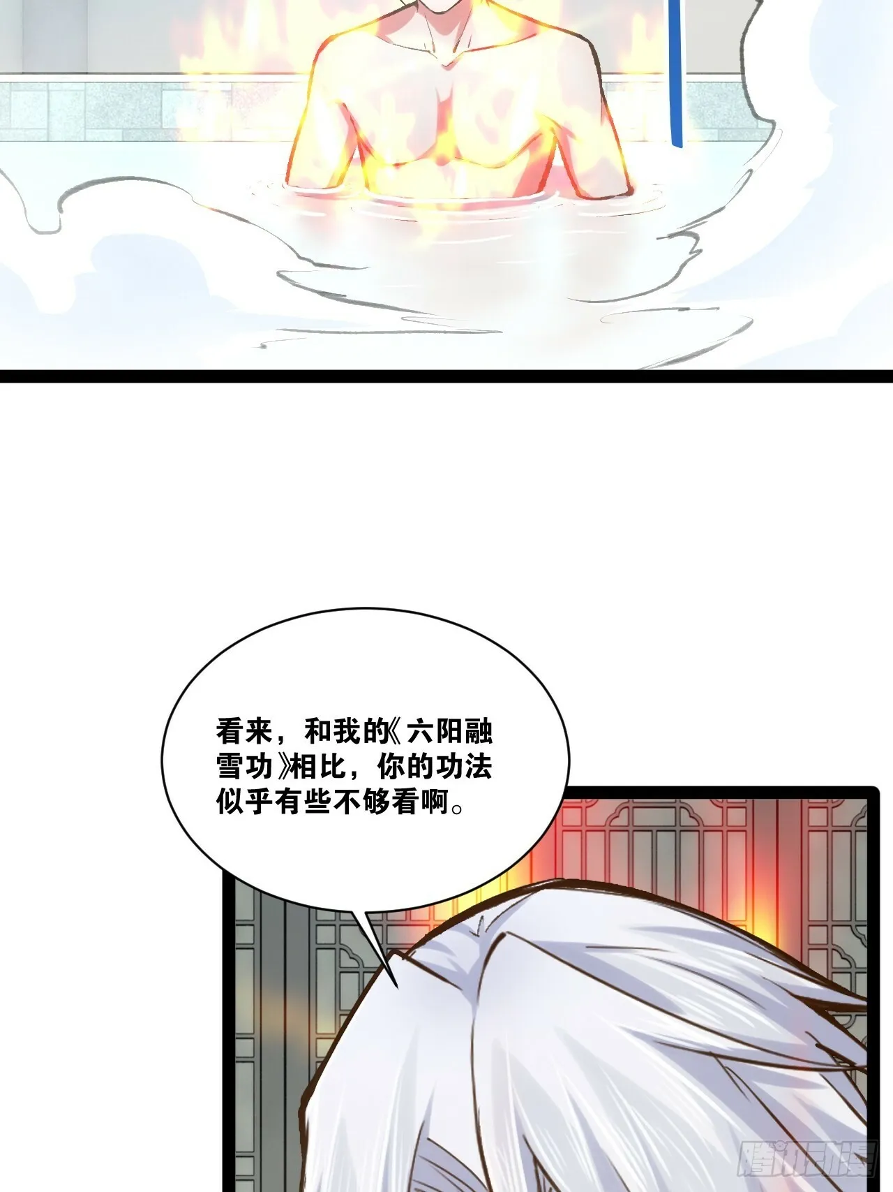 85.炎炎对决 第35页