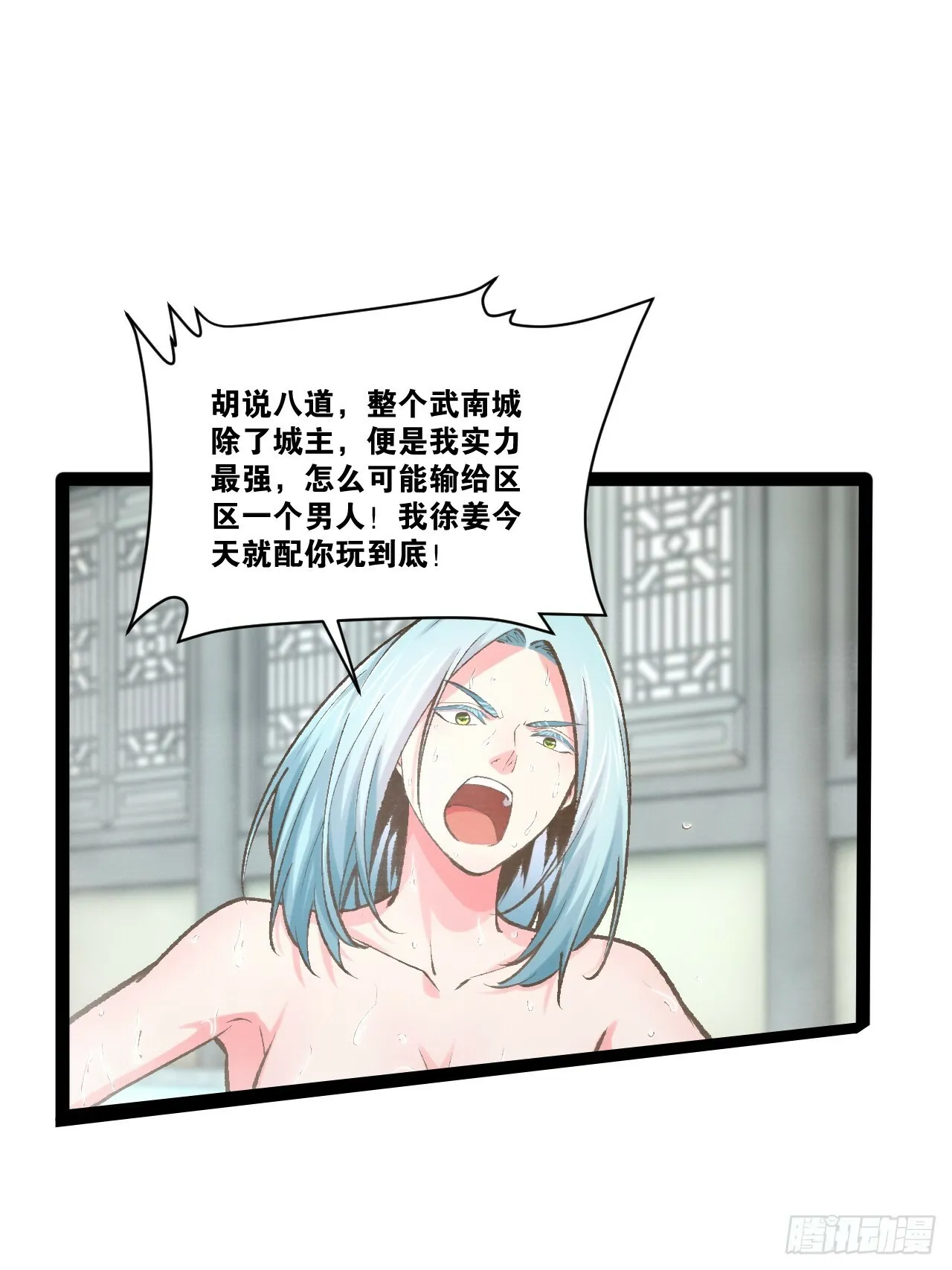 85.炎炎对决 第37页